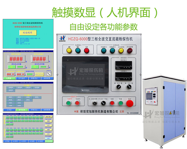 三相全波人機(jī)界面