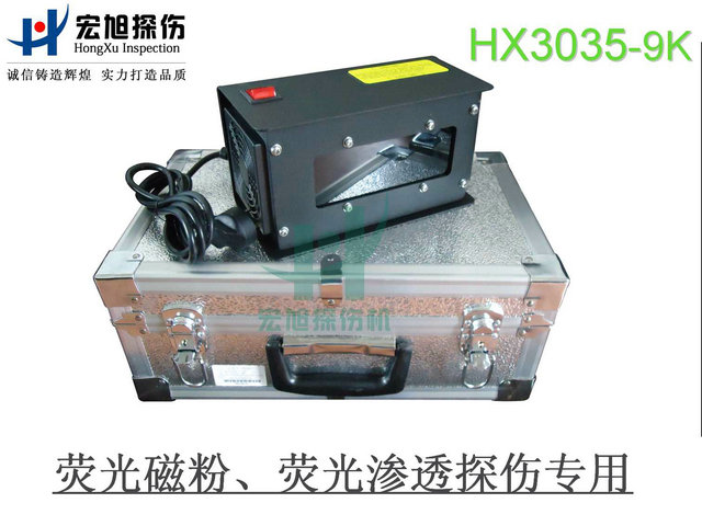 產品名稱：高強度LED紫外燈黑光燈
產品型號：HX3035-9K
產品規格：臺